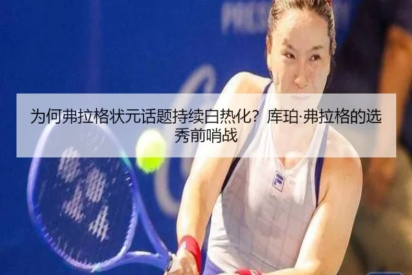 wei-he-fu-la-ge-zhuang-yuan-hua-ti-chi-xu-bai-re-hua-ku-po-fu-la-ge-de-xuan-xiu-qian-shao-zhan-2-784.jpg
